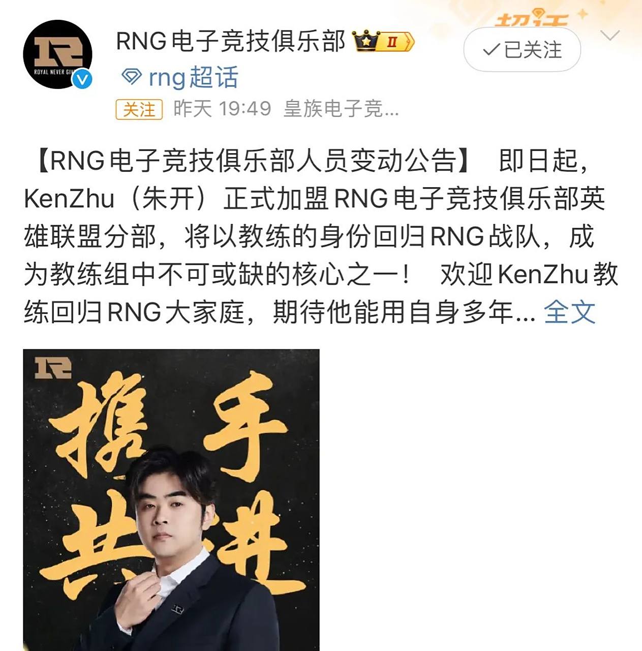TheShy意外战胜RNG，大比分获胜引爆全场！